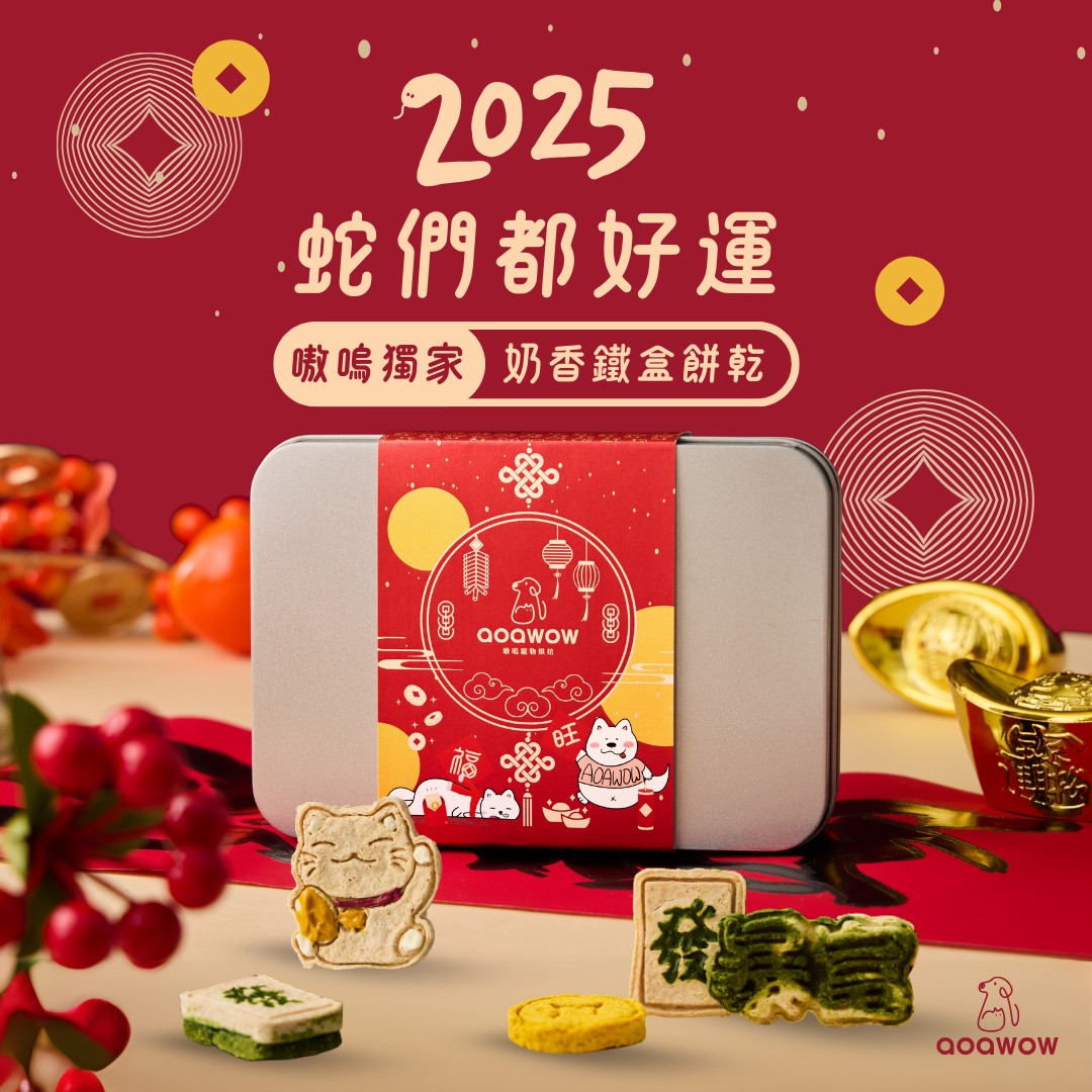 手工訂製奶香餅乾鐵盒