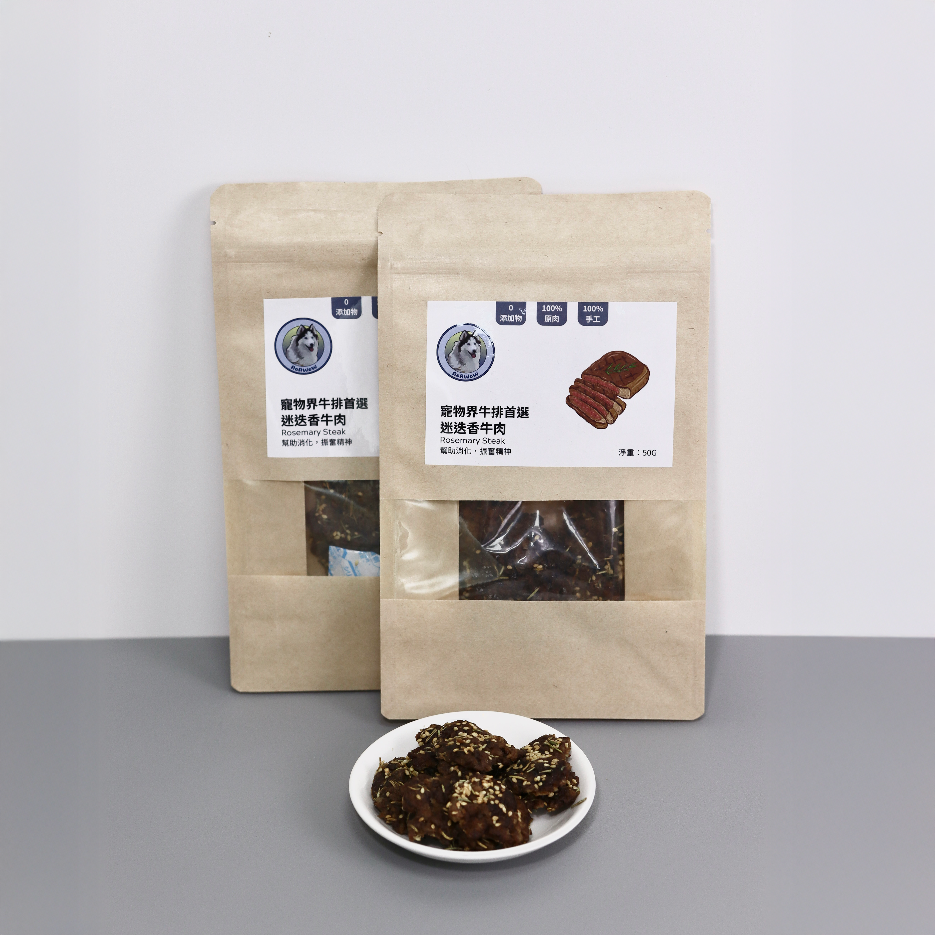 寵物界牛排首選，迷迭香牛肉