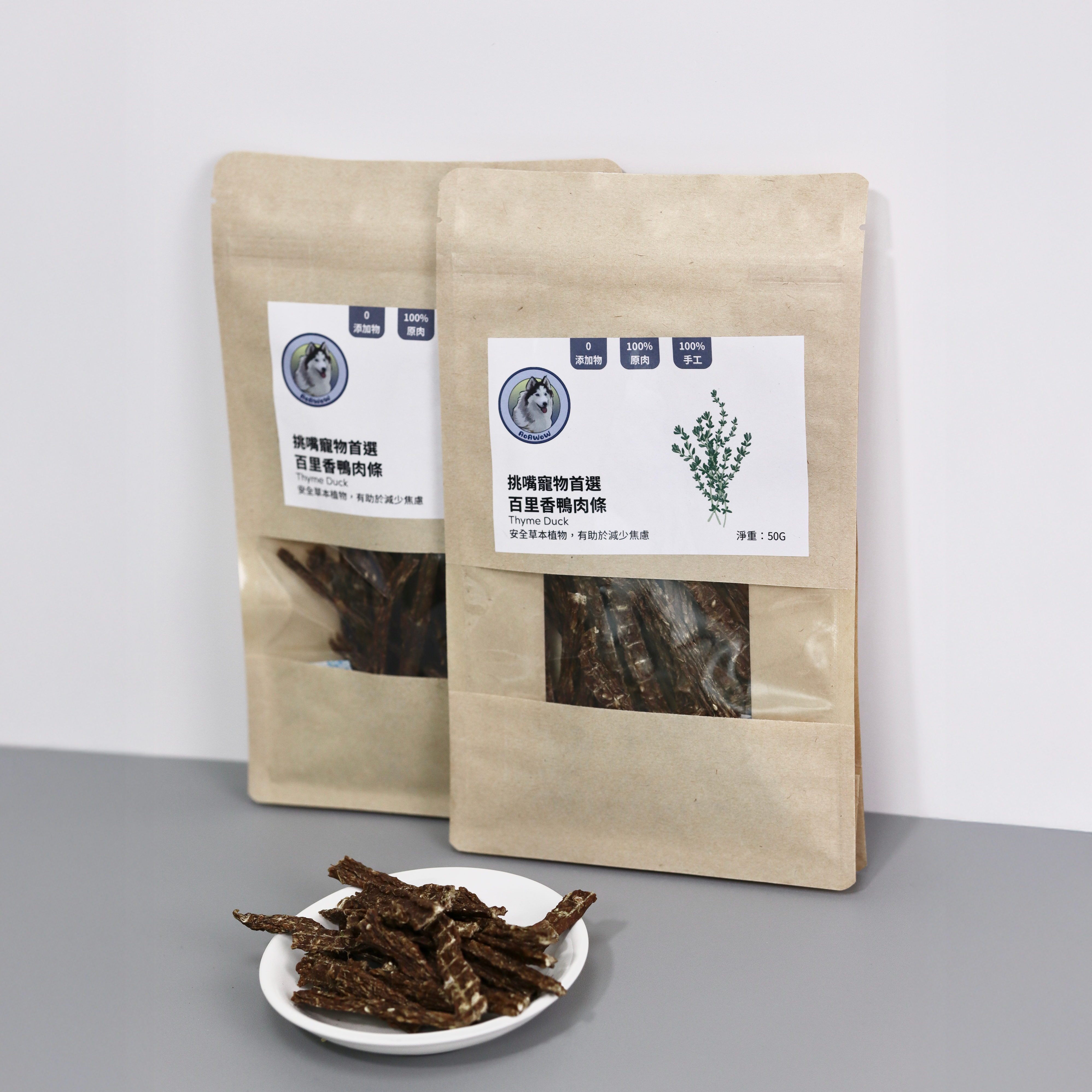 挑嘴寵物首選，百里香鴨肉條